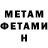 Amphetamine 97% Sergiy Mykhay