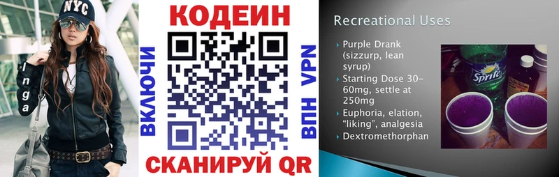 Кодеин напиток Lean (лин) Ухта