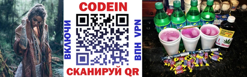 Купить где  Ухта  Кодеиновый сироп Lean напиток Lean (лин) 