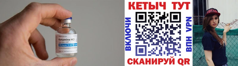 Купить закладки  Ухта  КЕТАМИН ketamine 